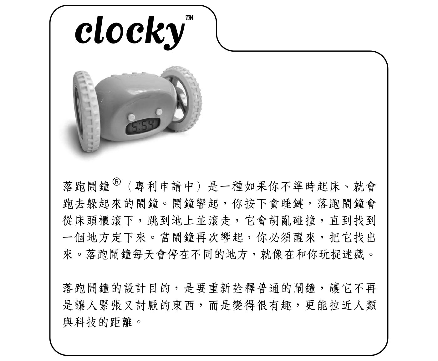 第二章　抗拒誘惑 · 原書插圖